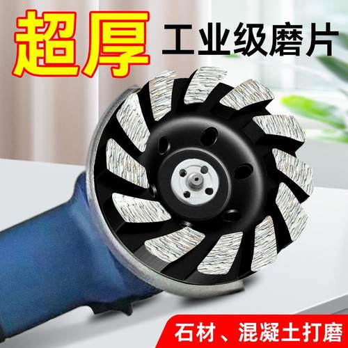 碗磨打磨片水泥地混泥土腻子墙磨片角磨机通用地坪碗磨片金刚砂