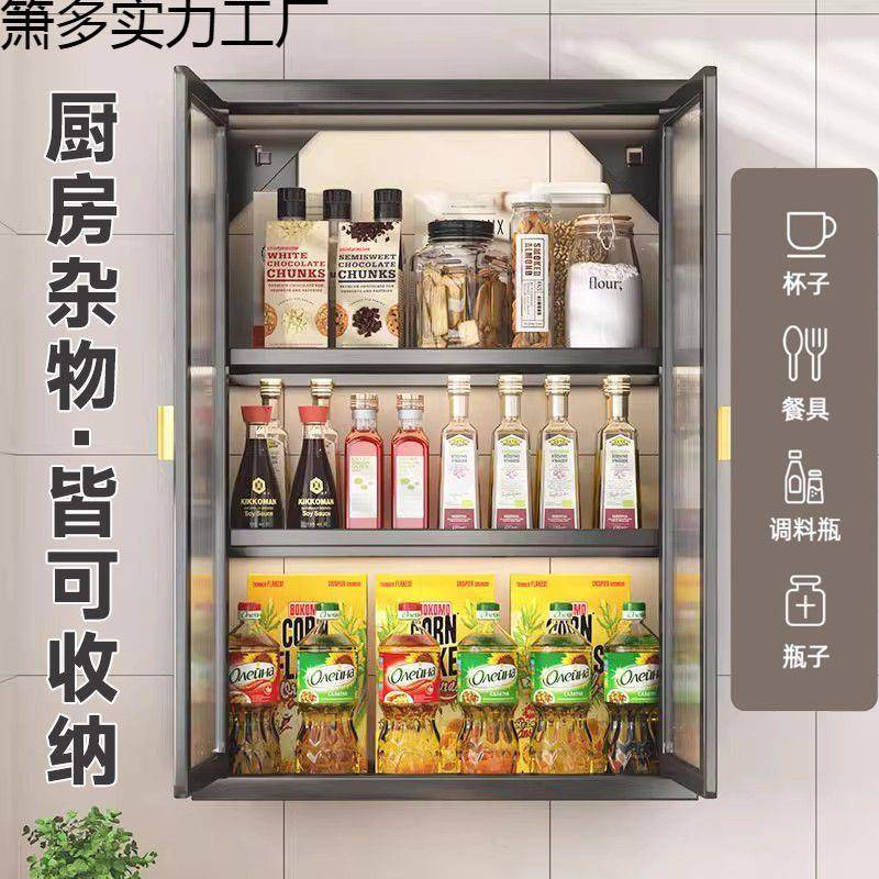 厨房收纳柜带门置物架免打孔壁挂多功能带门防尘调味品调料柜墙上