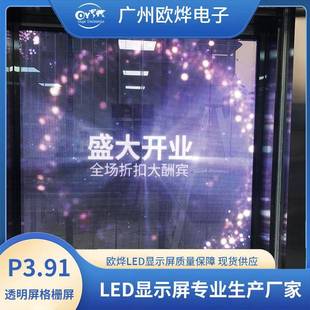 贴膜屏商场广告创意玻璃屏酒吧冰屏展厅.透明屏格栅屏定制
