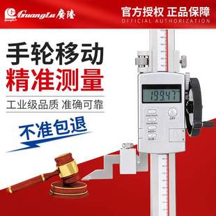 广陆桂林不锈钢单柱带手轮电子高度规0 数显高度尺 300mm高度卡尺