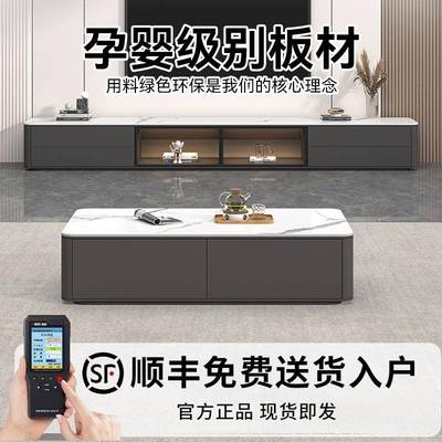 岩板电视柜落地茶几组合现代简约家用轻奢客厅小户型实木电视机柜