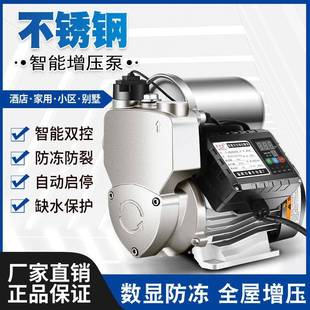 不锈钢增压泵全自动家用自来水热水器全屋管道加压抽水自吸泵静音
