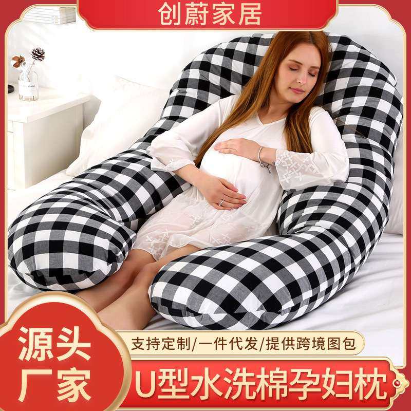 跨境U型水洗棉孕妇枕 家用护腰侧睡枕多功能可拆卸托腹靠枕厂家