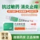 明仁 丹皮酚软膏20gWF抗过敏药消炎止痒湿疹皮炎皮肤瘙外用止痒药