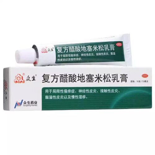 众生复方醋酸地塞米松乳膏(10g:7.5mg)*10g