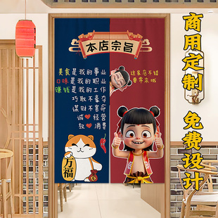 哪吒厨房门帘免打孔隔断帘餐饮饭店防油烟商用遮挡帘后厨专用半帘