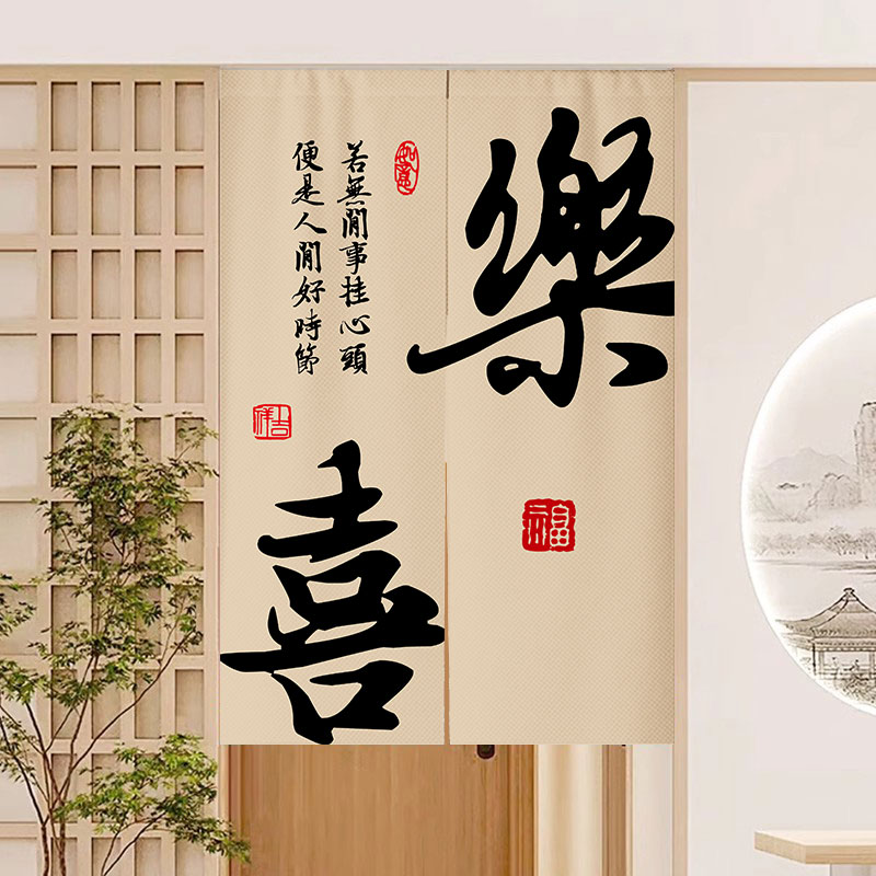 文字门帘隔断帘免打孔厨房遮挡简约半帘卧室书房厕所半截挂布帘子