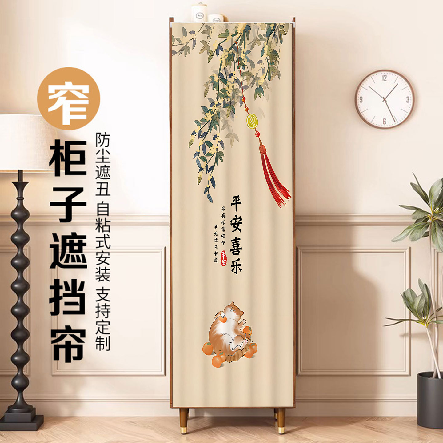 无门柜子遮挡防尘遮丑帘图片