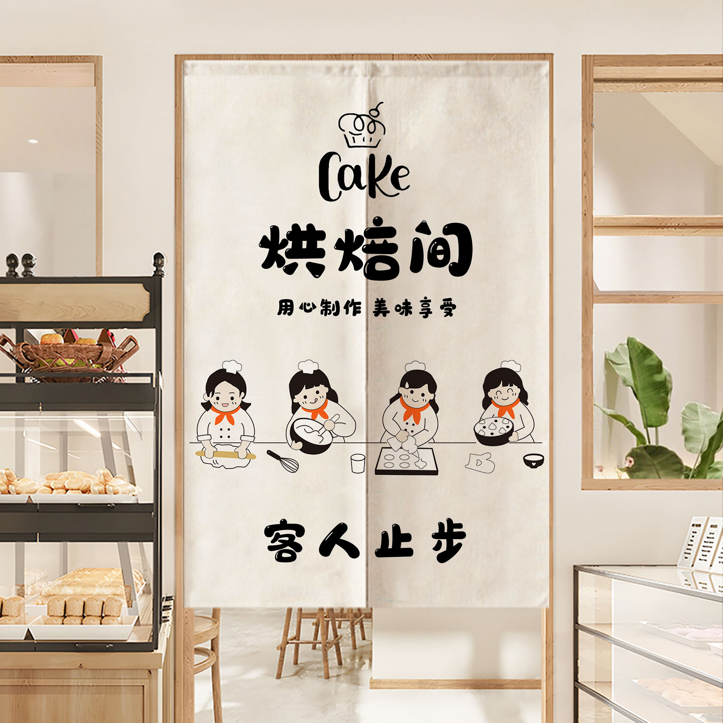 定制商用蛋糕店门帘咖啡店制作间免打孔门帘半截帘挂布遮挡隔断帘