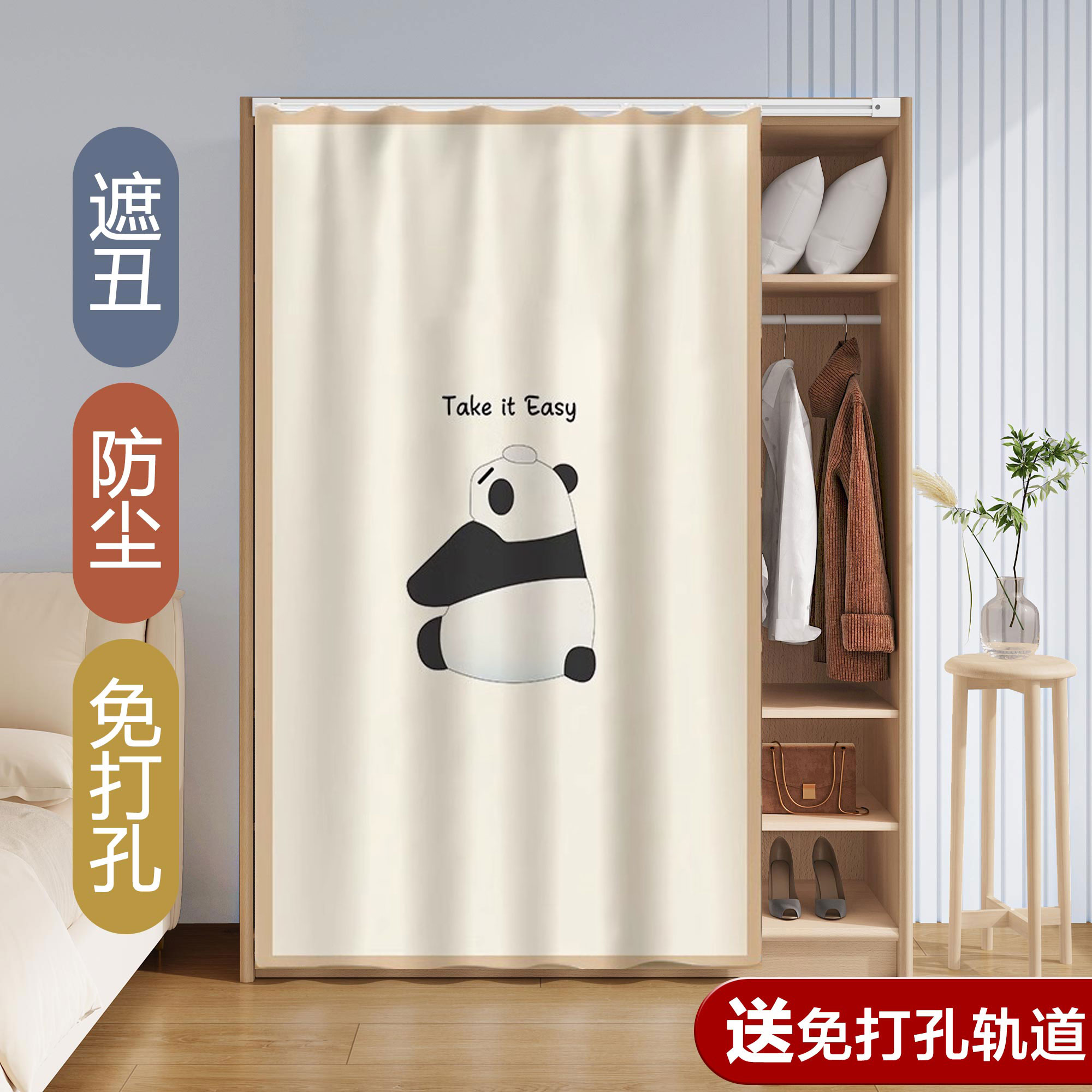 衣柜门帘无门柜子遮挡帘拉帘书柜防尘帘杂物置物架遮丑帘滑轨布帘
