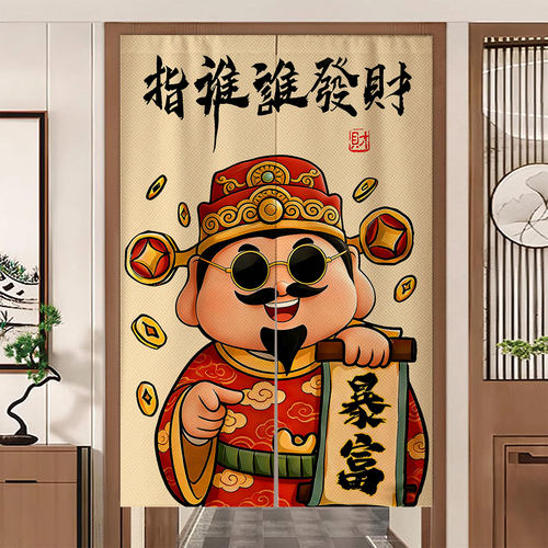 网红财神门帘招财进宝厨房隔断帘