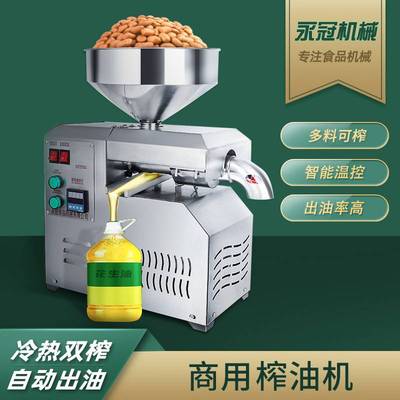 商用榨油机全自动多功能大型油坊压油机花生菜籽亚麻籽螺旋榨油机
