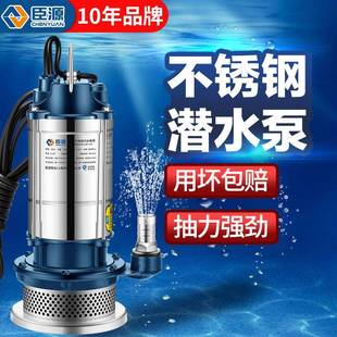 钢锈潜水泵220v家用排农污抽水不水泵高扬程用灌溉排DID污水泵