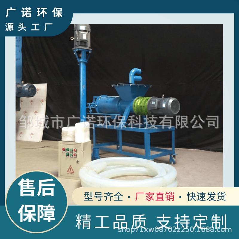 干湿分离机 养殖污水固液分离设备 操作简单自动化程度智能