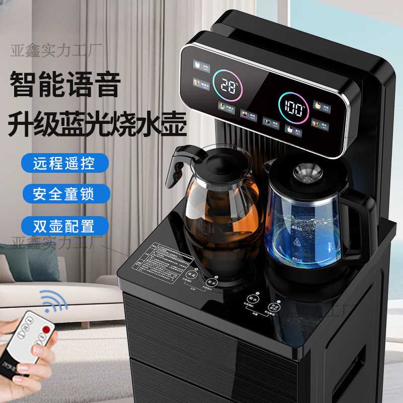 智能立式饮水机家用下置水桶制冷全自动桶装水2024新款茶吧机台式