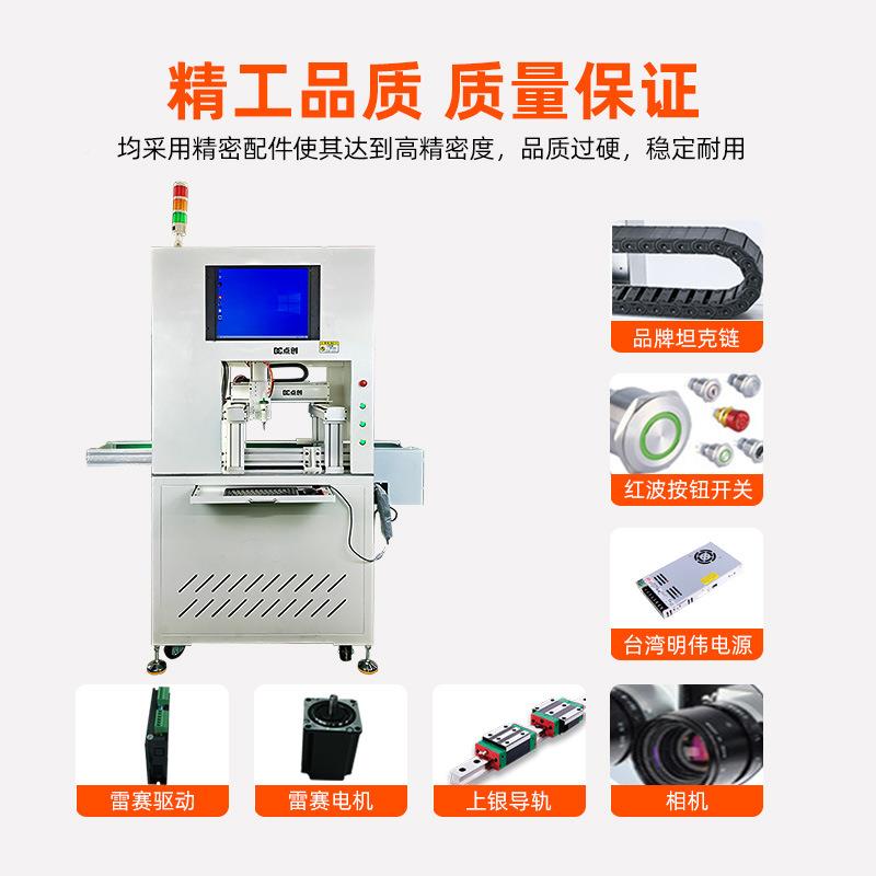 水线跟随棒点胶吸机电子流雾喷胶机C389CD视觉识别在线式点胶自动
