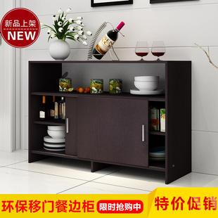 柜 可移门餐柜多功能中碗柜简约边现在餐储厅物柜VNL家用茶水式