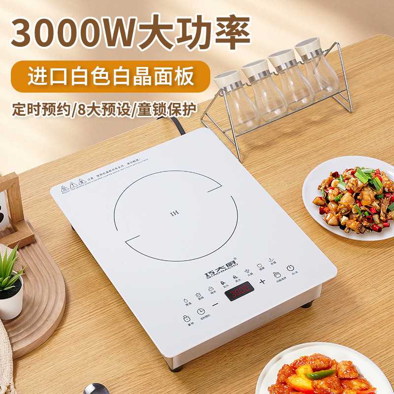 台式嵌入式两用电磁炉家用镶入3000W大功率进口钛晶白晶炉灶