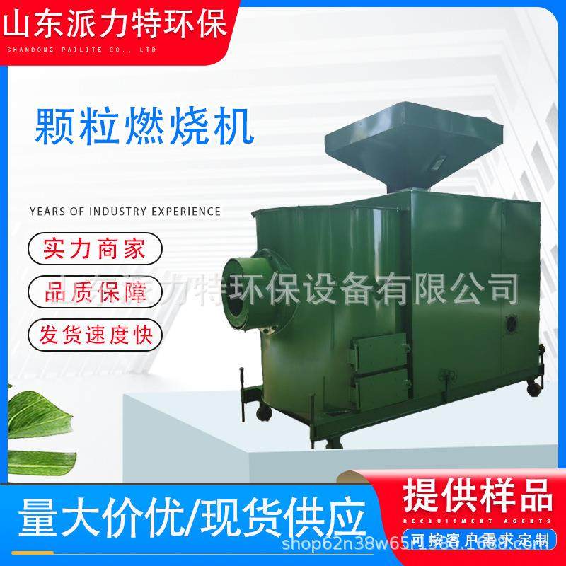 生物质燃烧机无烟节能低碳生物质全自动环保颗粒燃烧机生物质燃,五金/工具,环保绝缘材料输变电设备,淘宝优惠券,粉丝福利购,淘宝优惠卷