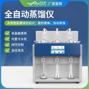 蒸馏仪全自动蒸馏仪多功能一体化蒸馏仪器多位蒸馏装置蒸馏实验仪
