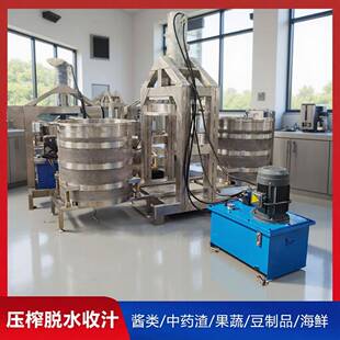 50吨双桶轮换压榨机电动自动提升液压收汁机黄酒酒糟固液分离机