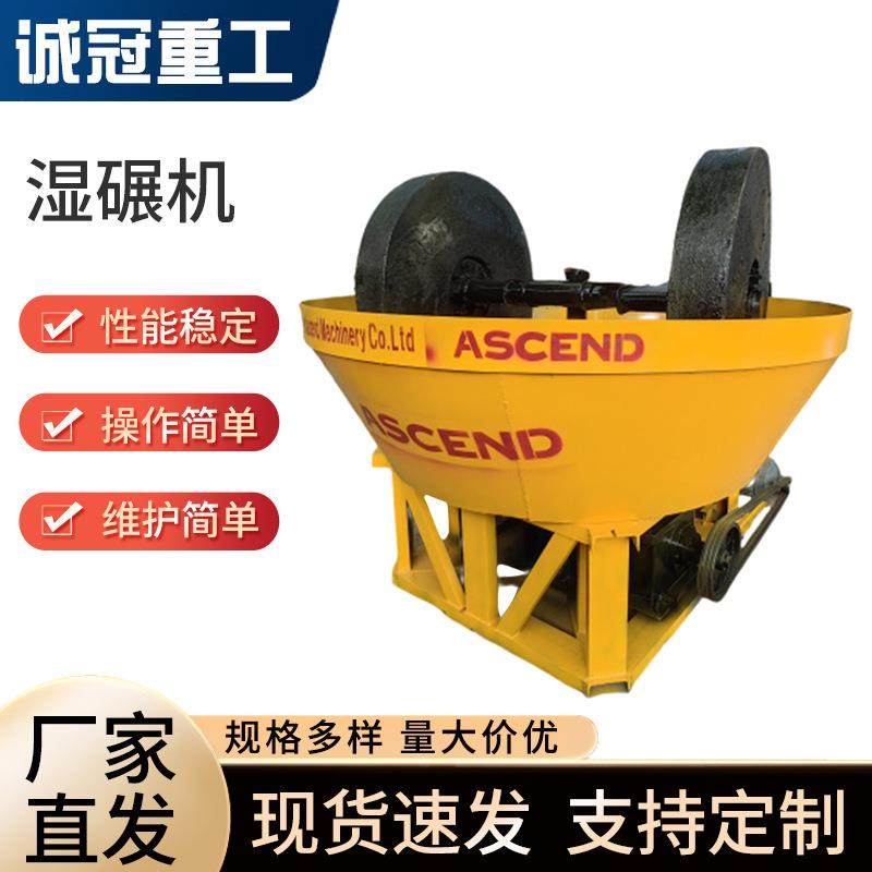 金矿选矿自浮式混汞碾金机岩金矿渣粉碎研磨机电碾机双轮湿碾机,机械设备,粉碎机,淘宝优惠券,粉丝福利购,淘宝优惠卷