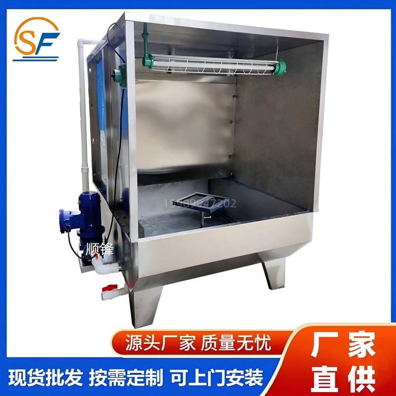 水帘柜工厂小型打样水幕喷漆除尘水幕柜不锈钢水旋喷油柜喷涂设备