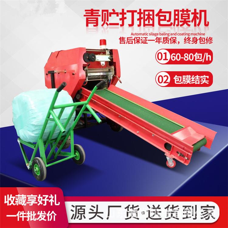畜牧养殖青黄储打包机玉米秸秆花生秧粉碎捆扎机全自动打捆包膜机