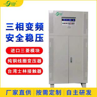 三相变频电源交流可编程变频电源60HZ大功率单相变频电源100KVA