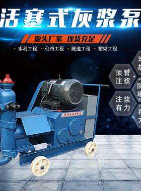 工程小型电动水泥注浆机WSB-6活塞式双缸灰浆泵泥浆泵高压注浆机