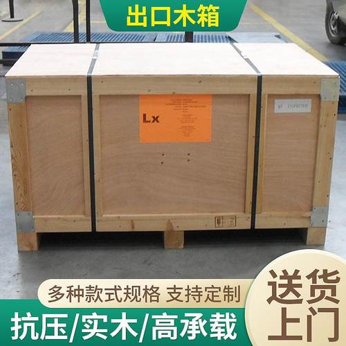 免蒸熏物流出口木箱包装实木箱木条箱子大型胶合板周转可拆卸