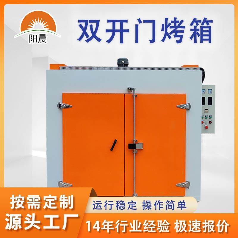 广东工业烤箱高温热风循环烘干箱自动恒温烘干设备配层架,清洗/食品/商业设备,其他食品加工设备,淘宝优惠券,粉丝福利购,淘宝优惠卷