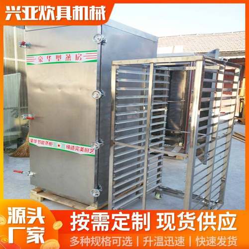 兴亚供应不锈钢大蒸房学校食堂用馒头米饭蒸柜双门蒸房