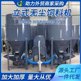 无尘饲料搅拌机粉碎机一体机养殖打料机 家用300kg500kg1000kg立式