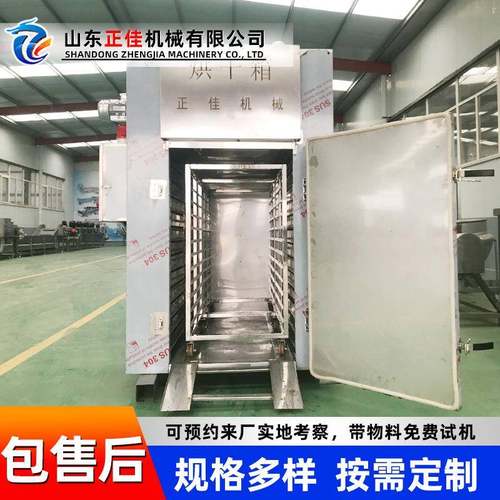 不锈钢花茶烘干箱大枣枸杞山楂烘干设备全自动茉莉花茶干燥