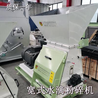粮食饲料粉碎机宽式水滴粉碎机SFSP56*40时产3-4.5T吨3000kg