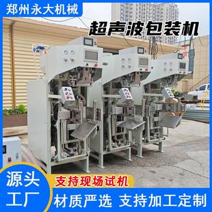 粉剂包装机干粉砂浆腻子粉瓷砖胶超声波热熔封口阀口袋灌装机