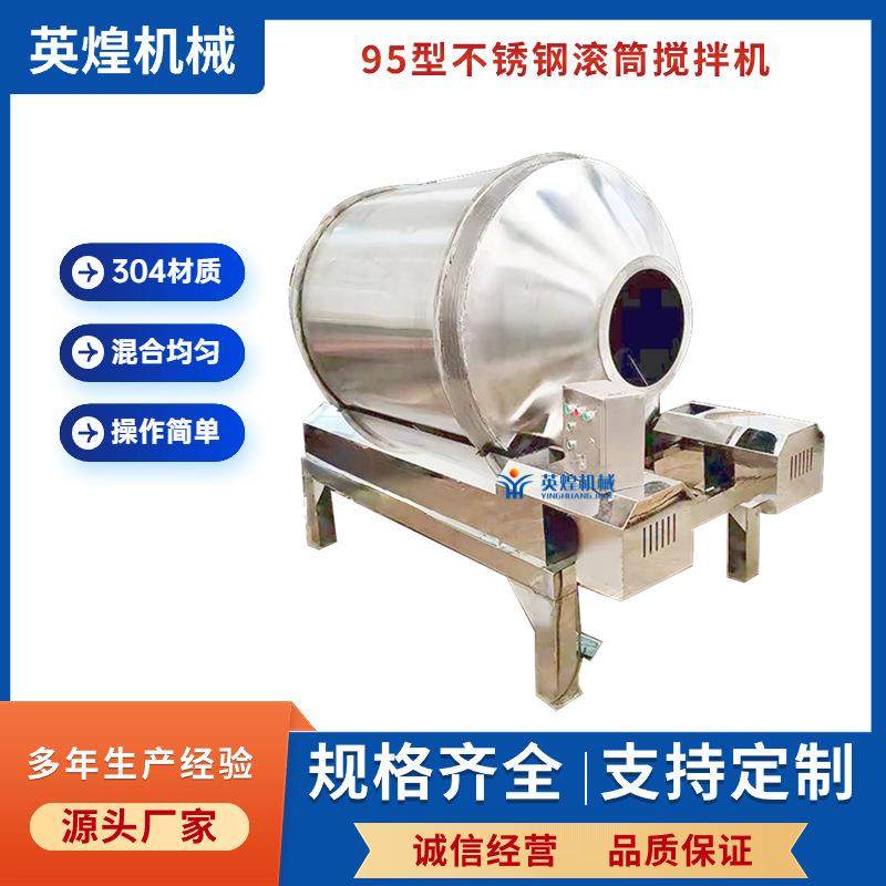 不锈钢食品粉末搅拌机豆制品调味混料机药材颗粒搅拌机,清洗/食品/商业设备,其他食品加工设备,淘宝优惠券,粉丝福利购,淘宝优惠卷