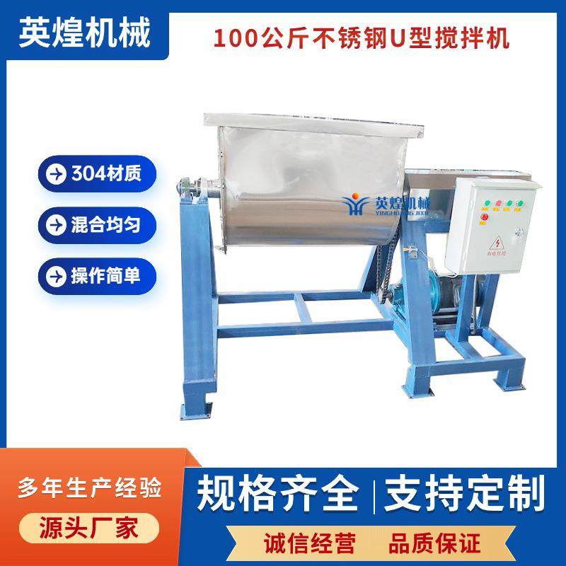 卧式双螺带不锈钢搅拌机胶粉纤维素混合机304不锈钢洗衣粉搅拌机,清洗/食品/商业设备,其他食品加工设备,淘宝优惠券,粉丝福利购,淘宝优惠卷