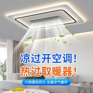 2厅吸顶卧室灯05新款 无叶风扇灯全屋客无品牌 2简约现代冷暖风灯