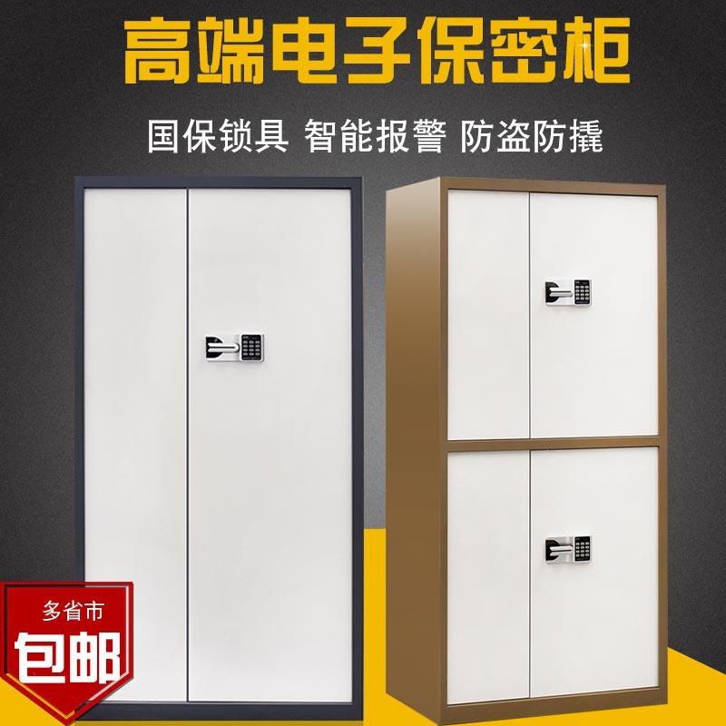 柜文件柜子电子指密纹国制保锁密码柜办YZL-bmg0公文件柜钢加厚工