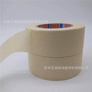 tes4tesa400遮美纹纸胶带耐高温1喷40℃汽车涂蔽微a皱纸单面胶带