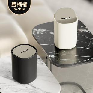 家用房客厅麦高颜圾值翻 桶间桶桌面带盖迷你小WINI摇盖号简约新款