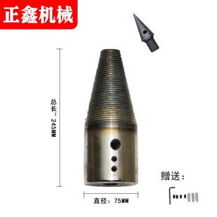 劈柴劈钻头木机劈柴工具分裂型SAN木锥小劈机破柴机劈柴家用