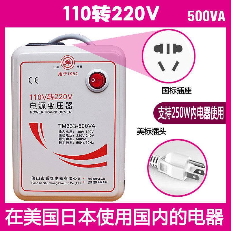 220V110V转220V变默认项器500W1000W200W30压00W电压0转换转器