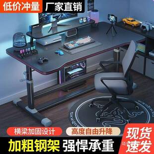 家用电竞桌学书桌学习桌生简约办QTS公桌工作台可 电子脑桌升台式