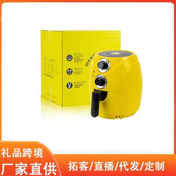 4家用空气炸锅大容量烤箱多功能电炸锅无烟不粘锅黄色包装