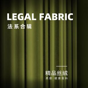 橄绿轻奢风绒布遮光客厅厚加法式 2219QXC复古窗帘绒美式 天榄鹅绒
