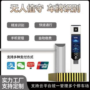 小区场18.4595LCD屏广告投放车牌车识别寸一体机自动缴费无人值停