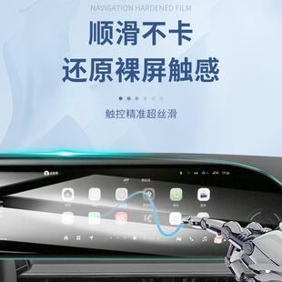 星凌专用中控屏贴膜屏幕保护化膜汽车内饰用云品RIP改途装 2钢4款